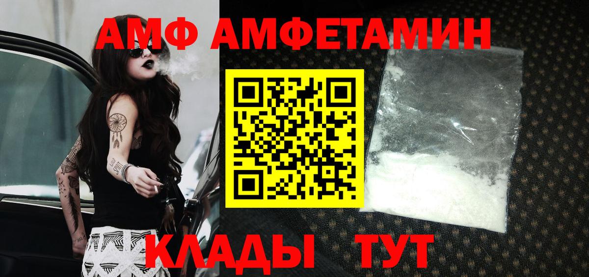 АМФЕТАМИН 97% Кимры