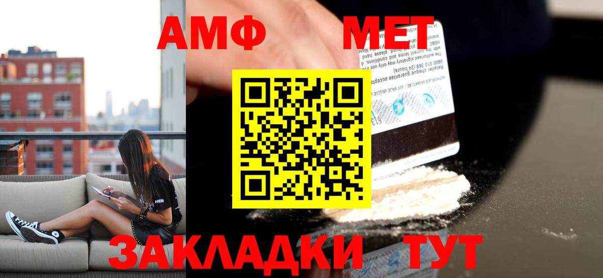 Amphetamine 98%  Амфетамин  Амфетамин  Вход с VPN  Кимры 