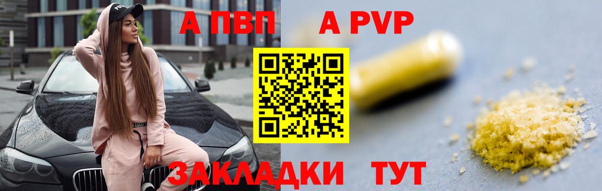 A-PVP СК  А ПВП СК  Вход с VPN  А ПВП СК КРИС  Кимры 