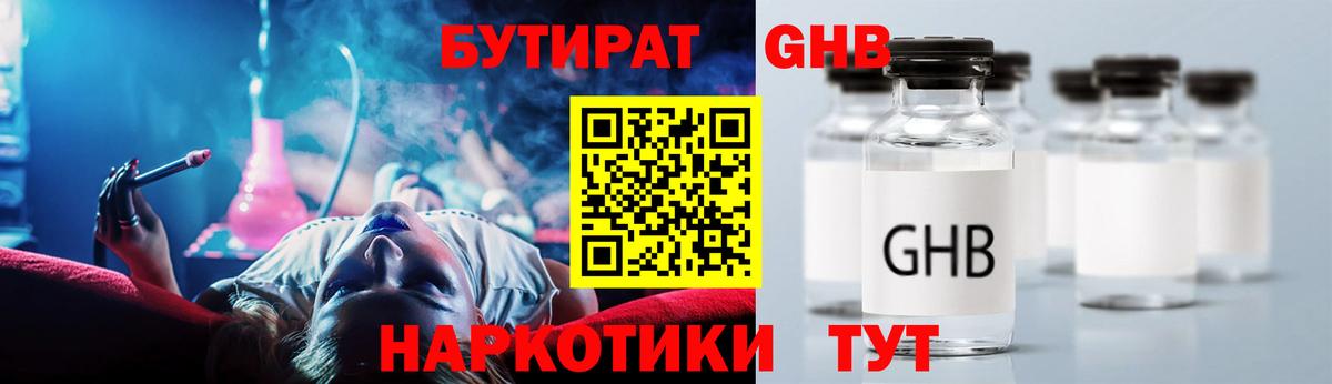 Бутират BDO 33% Кимры
