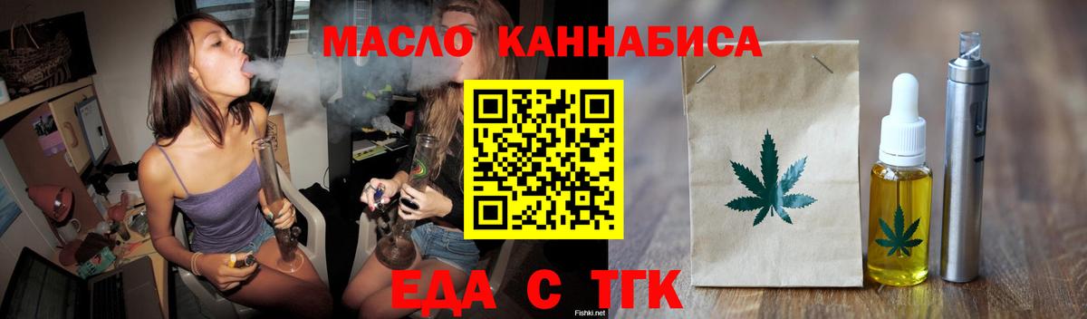 Кимры  Еда ТГК конопля  Вход с VPN 