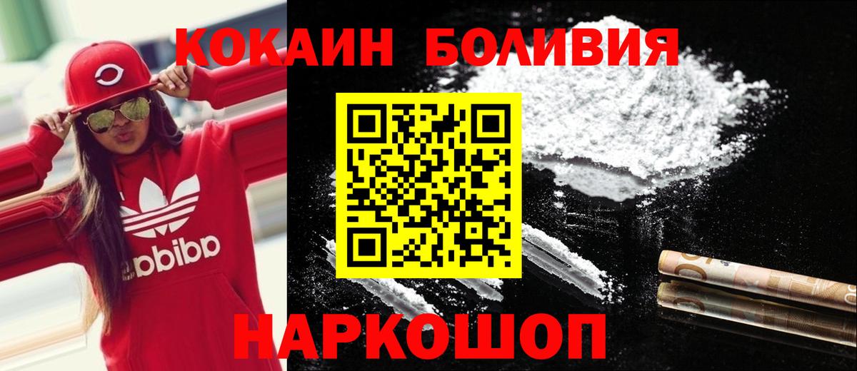 КОКАИН 98%  Кокаин FishScale  Кимры  Вход с VPN 