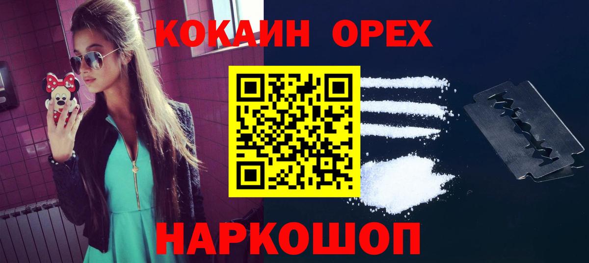 Кокаин Перу Кимры