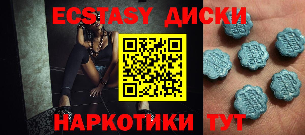 Кимры  ЭКСТАЗИ 280 MDMA  Вход с VPN  ЭКСТАЗИ 280мг 