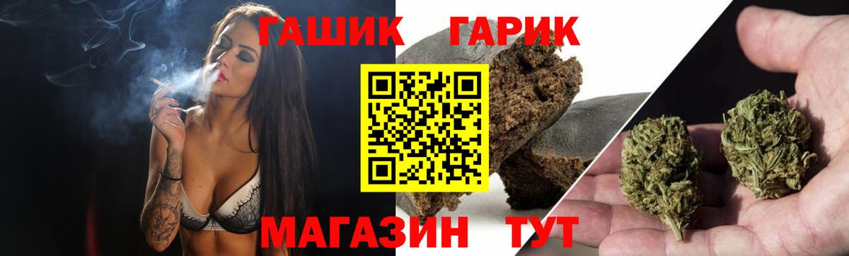 Кимры  ГАШ гарик  купить   Вход с VPN 
