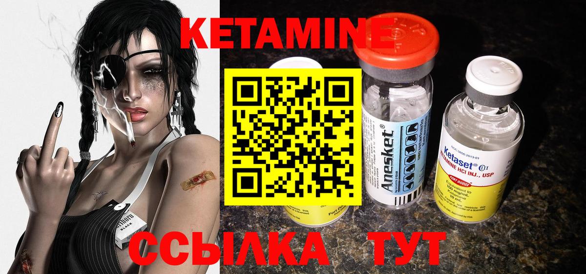 Кетамин VHQ Кимры