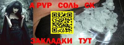 apvp Кандалакша