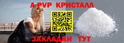 apvp Кандалакша