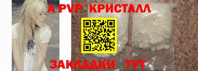 apvp Кандалакша