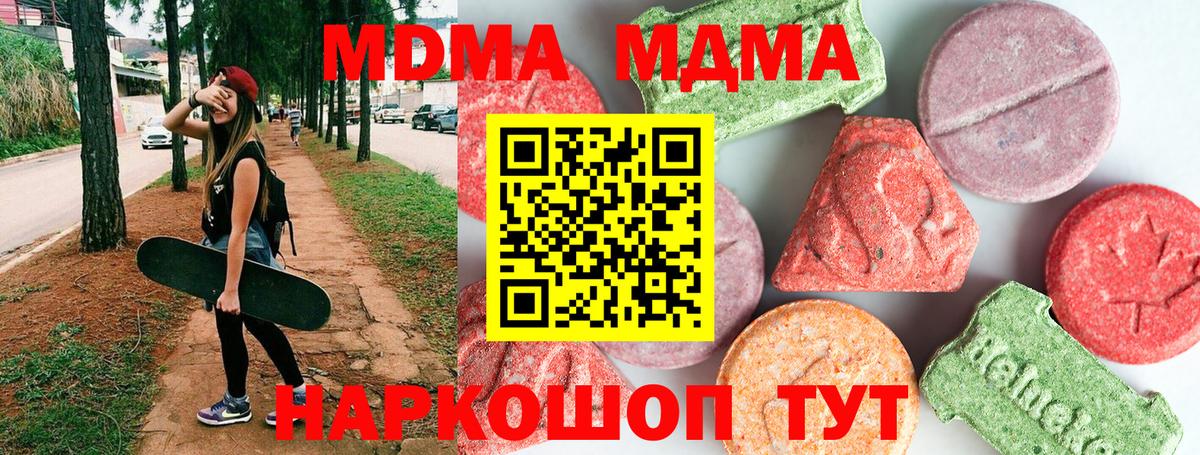 МДМА молли  MDMA  Кимры  МДМА кристаллы  Вход с VPN 