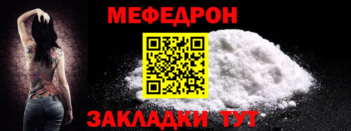 Меф кристаллы Кимры