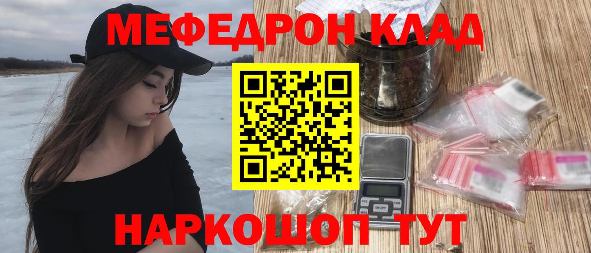 Кимры  Мефедрон мука  Мефедрон  Вход с VPN  МЕФ 