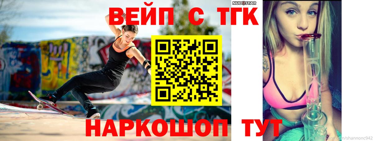 ТГК жижа  что такое наркотик  Вход с VPN  Кимры  Дистиллят ТГК вейп с тгк 