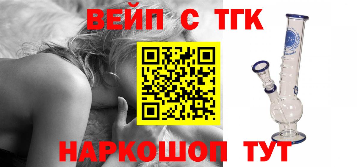 Дистиллят ТГК THC oil Кимры